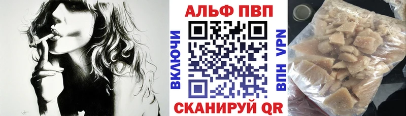 Купить закладки  Суровикино  А ПВП Соль 