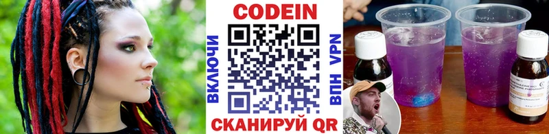 Купить закладки  Суровикино  Codein напиток Lean (лин) 