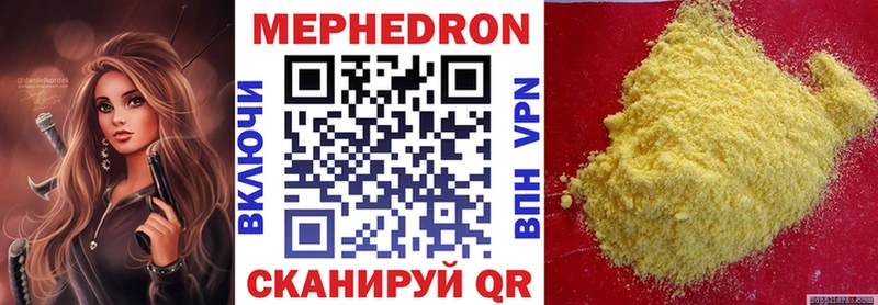 Мефедрон VHQ  Купить  Суровикино 