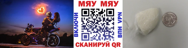 Мефедрон кристаллы Суровикино