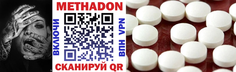 Купить где  Суровикино  МЕТАДОН кристалл 